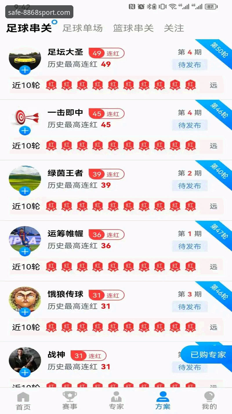 体育官网入口iOS版 揭秘8868体育官网入口iOS版:老用户才知道的下载捷径