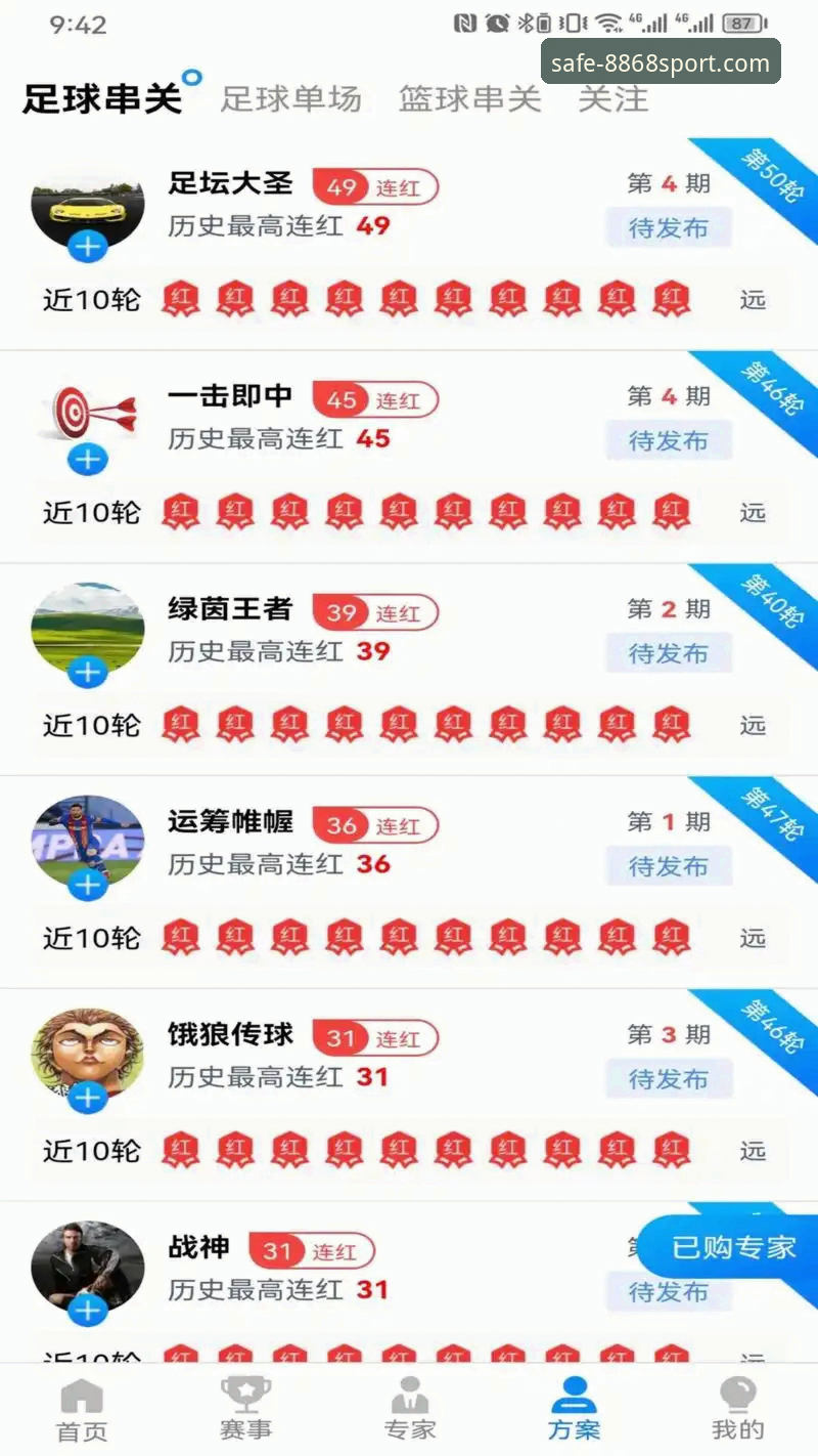 8868体育官网怎么找？体育官方下载安全吗？老用户教你一招